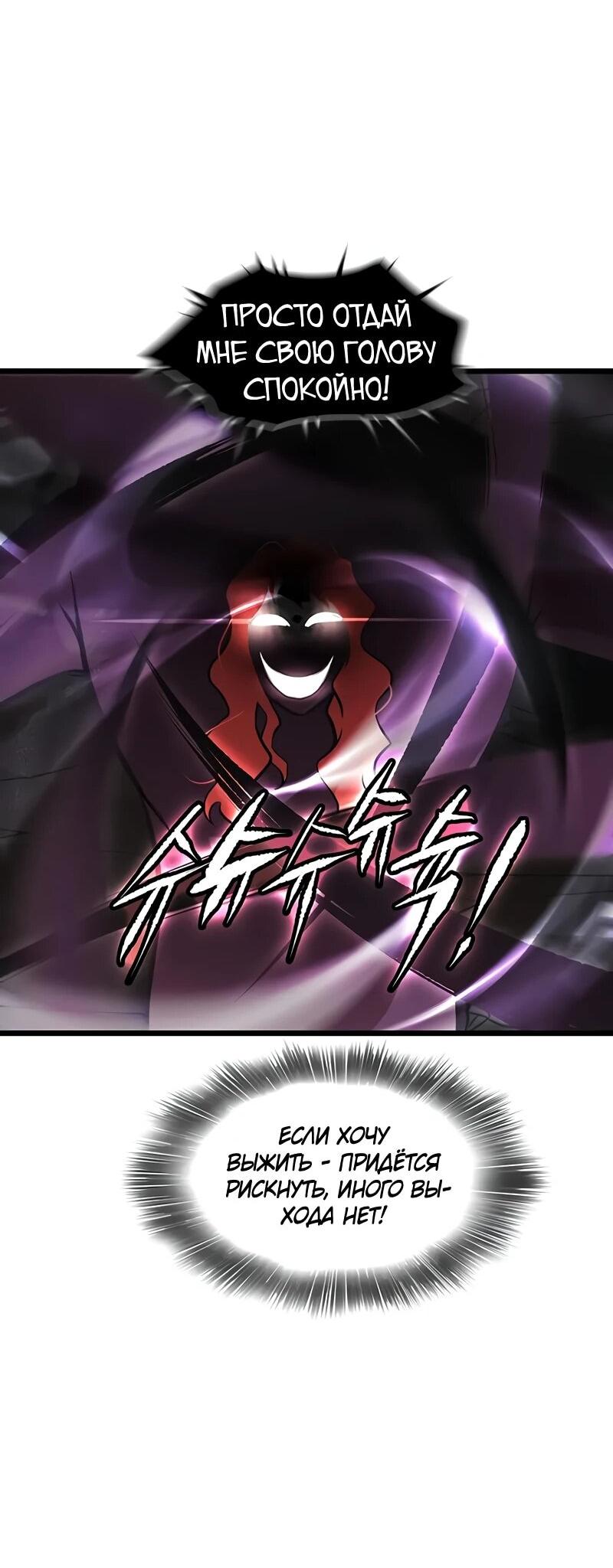 Манга Моя жена — лидер демонического культа - Глава 38 Страница 37