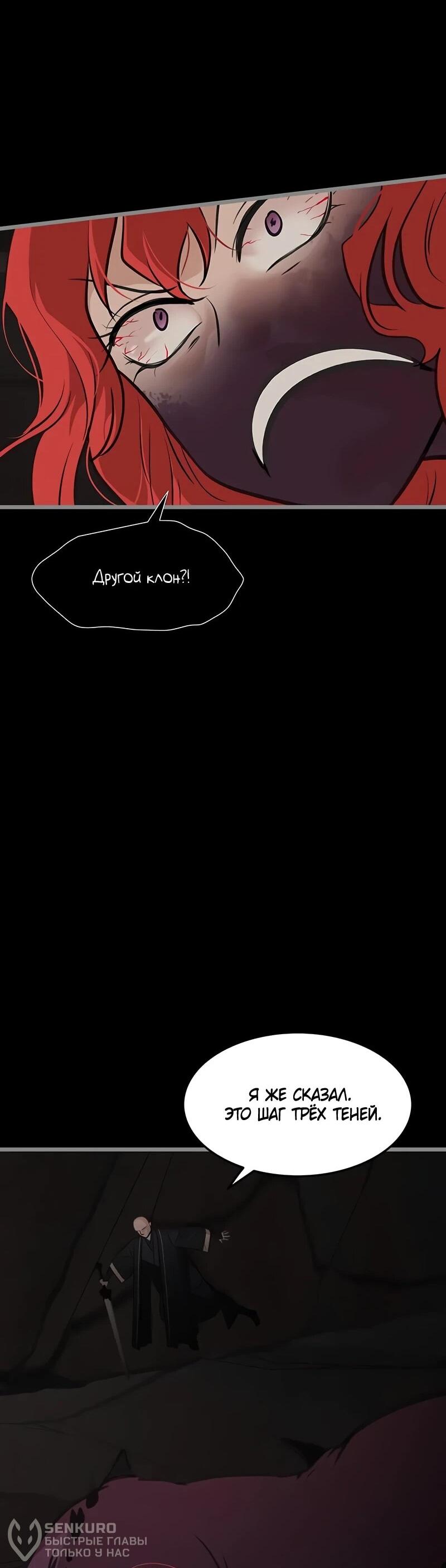 Манга Моя жена — лидер демонического культа - Глава 38 Страница 20