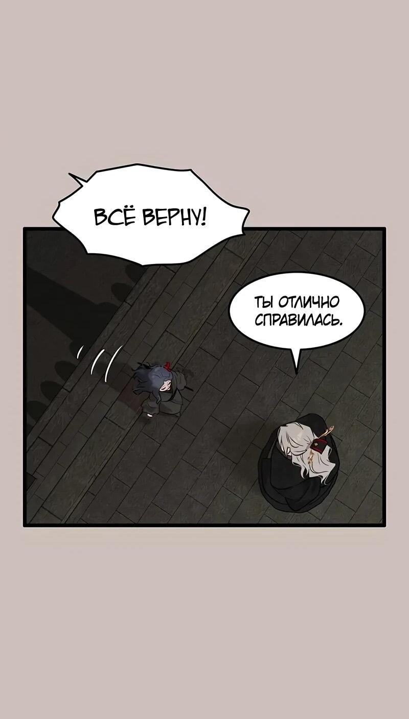 Манга Моя жена — лидер демонического культа - Глава 37 Страница 39