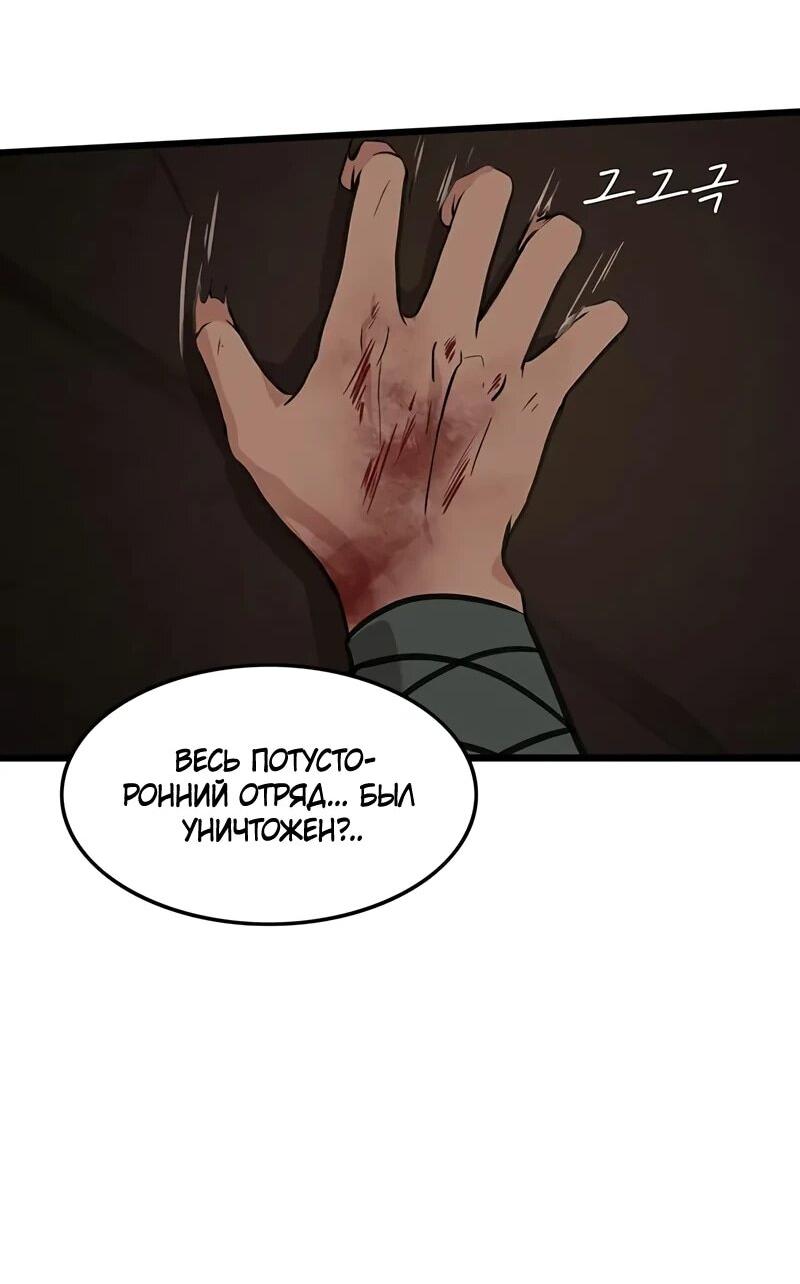 Манга Моя жена — лидер демонического культа - Глава 37 Страница 63