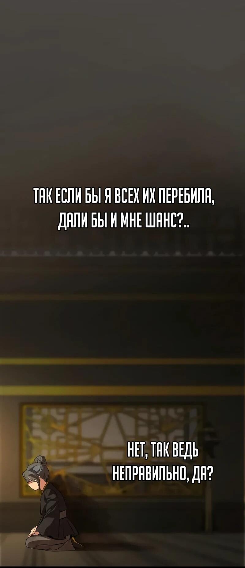 Манга Моя жена — лидер демонического культа - Глава 37 Страница 49