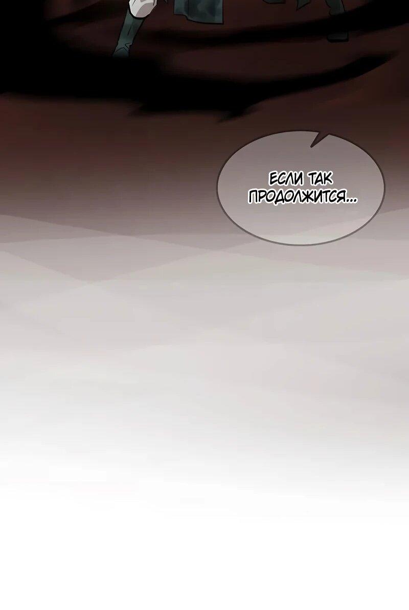 Манга Моя жена — лидер демонического культа - Глава 37 Страница 17