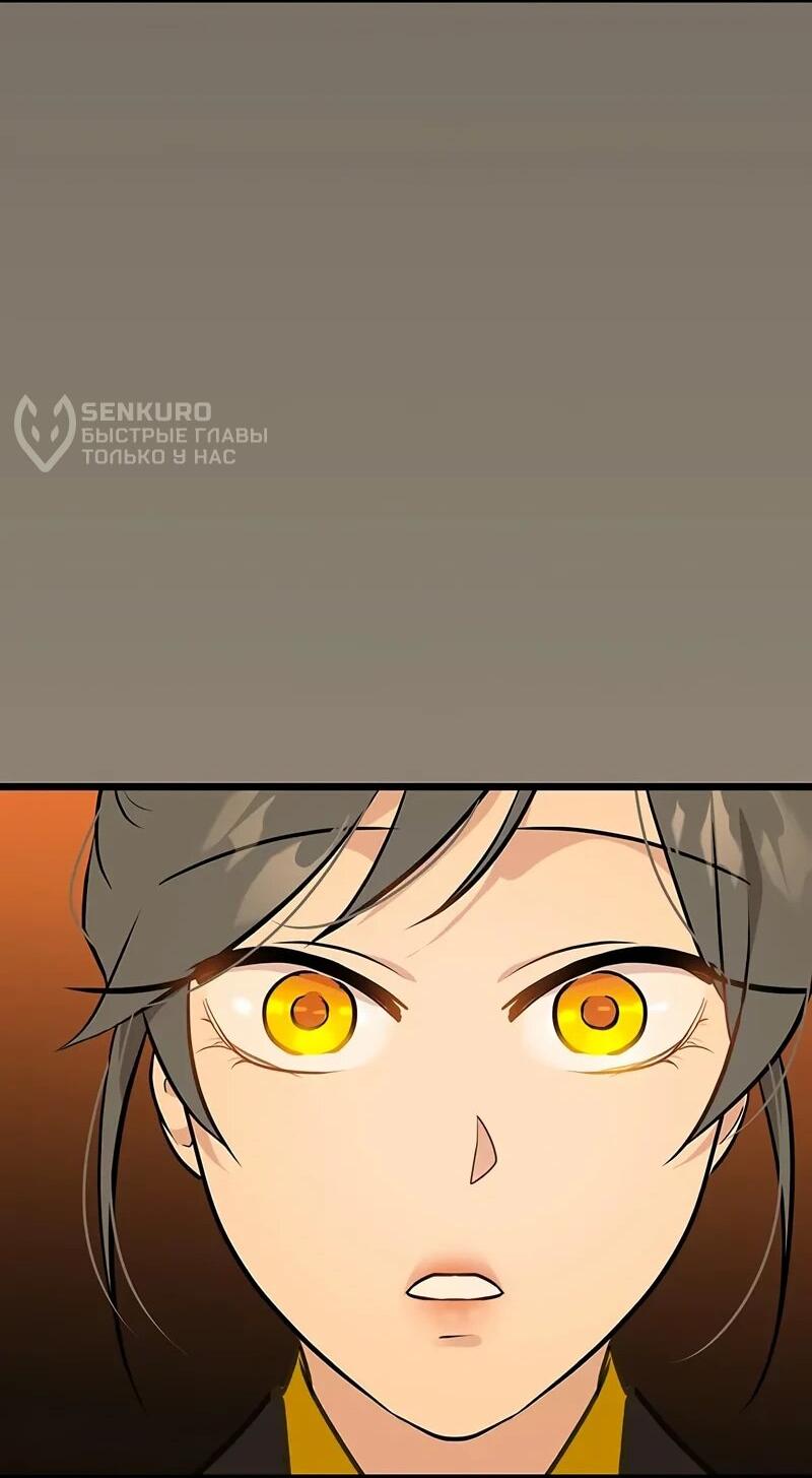 Манга Моя жена — лидер демонического культа - Глава 37 Страница 54