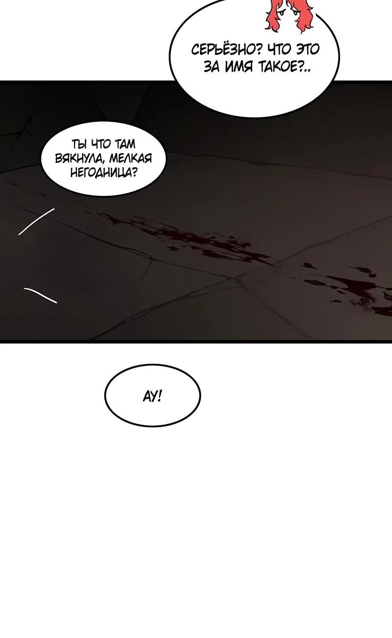 Манга Моя жена — лидер демонического культа - Глава 37 Страница 68