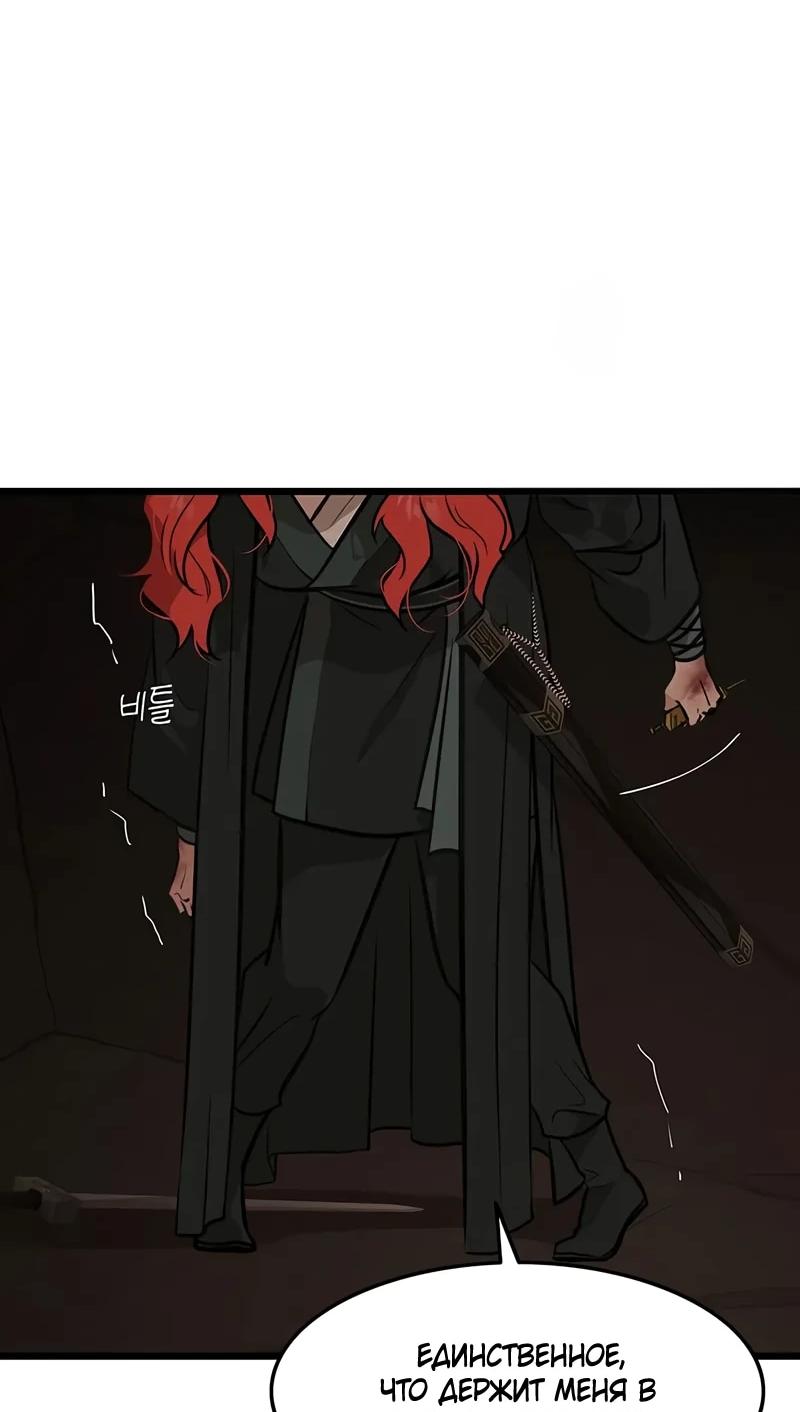 Манга Моя жена — лидер демонического культа - Глава 37 Страница 73