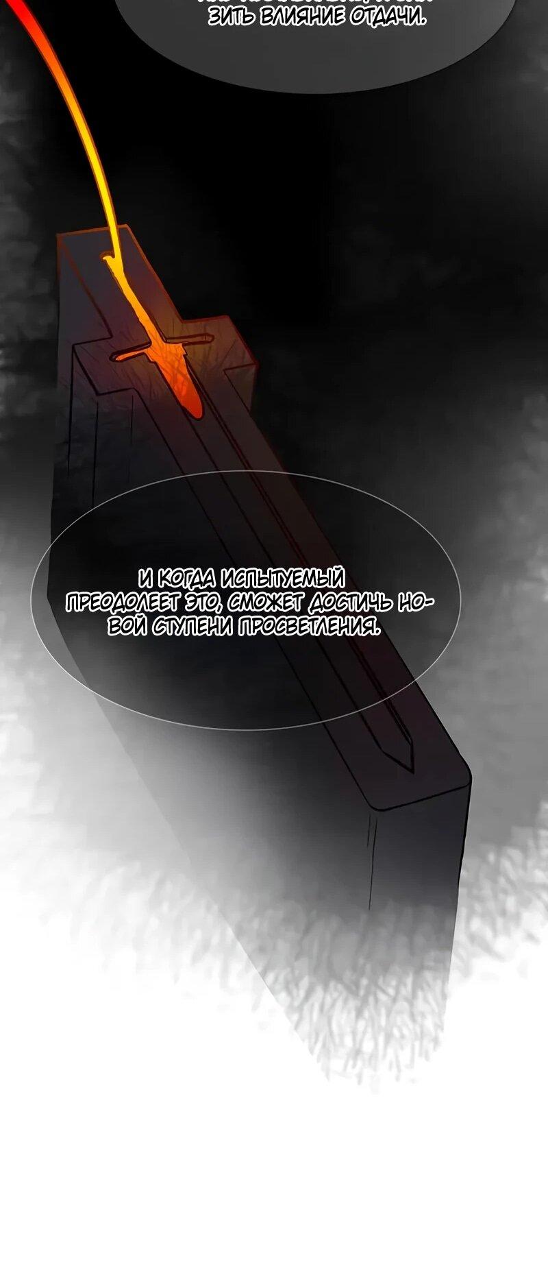 Манга Моя жена — лидер демонического культа - Глава 37 Страница 27