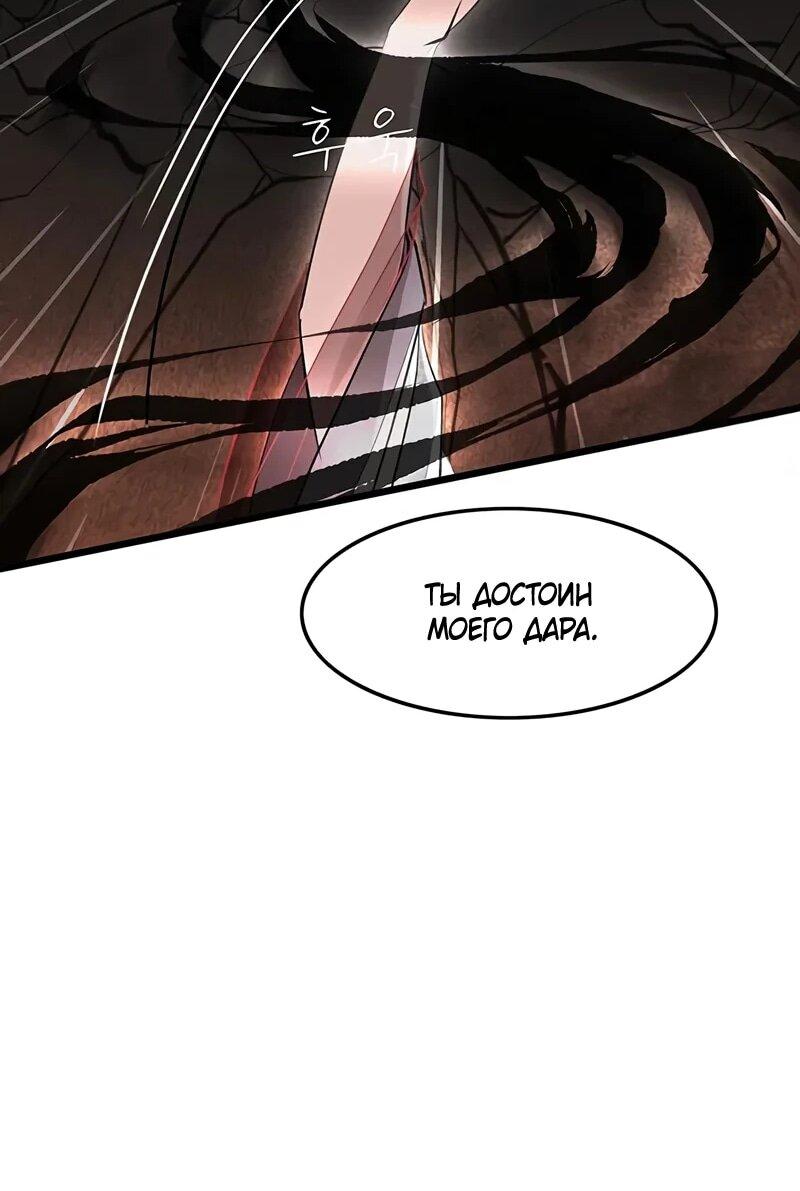 Манга Моя жена — лидер демонического культа - Глава 37 Страница 32