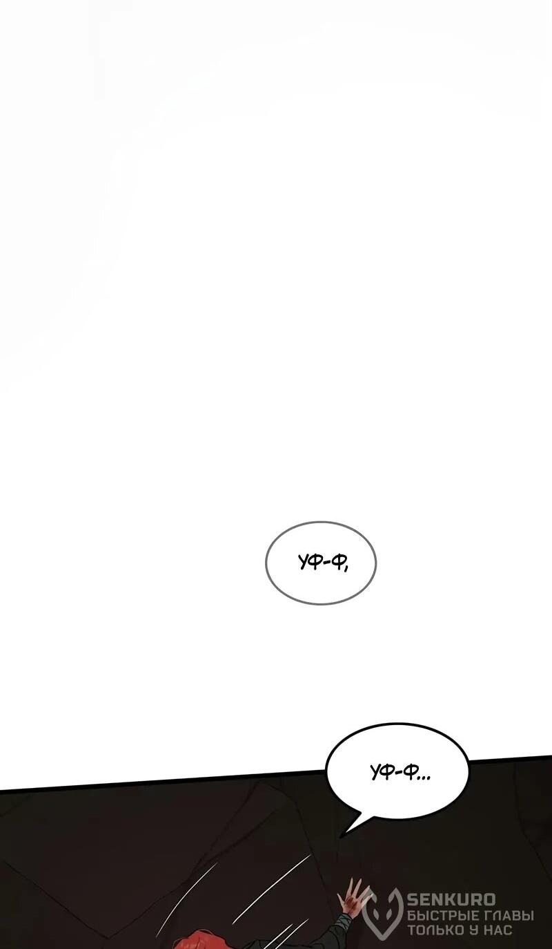 Манга Моя жена — лидер демонического культа - Глава 37 Страница 61