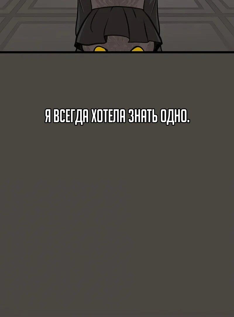 Манга Моя жена — лидер демонического культа - Глава 37 Страница 47