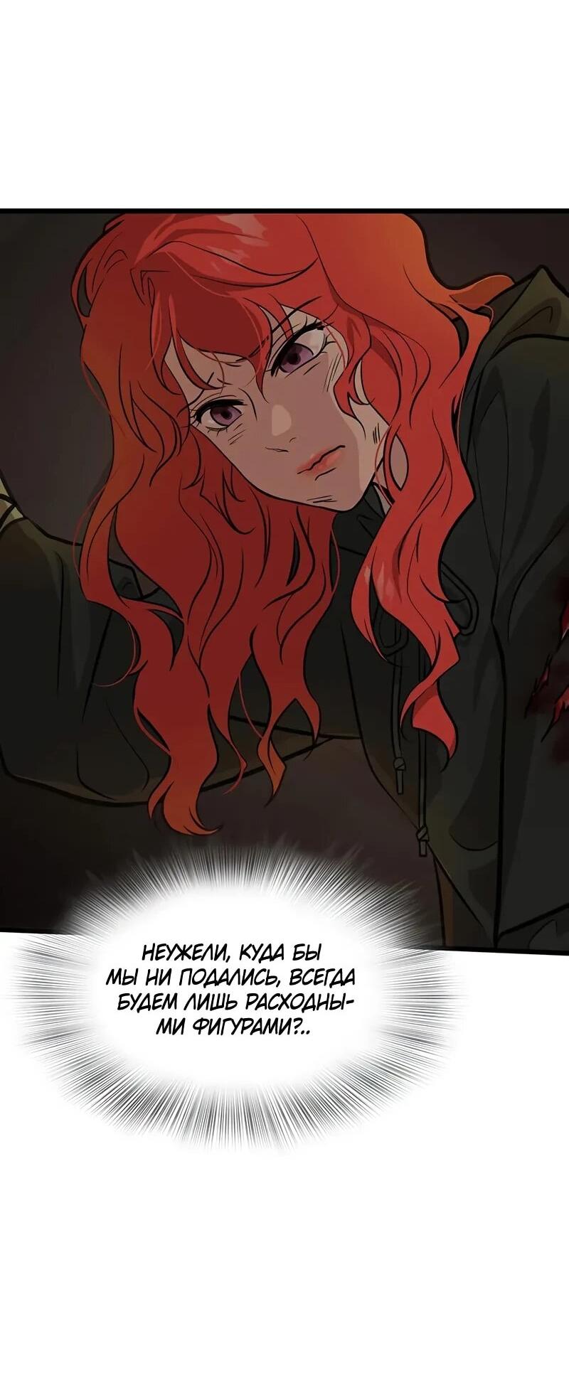 Манга Моя жена — лидер демонического культа - Глава 37 Страница 64