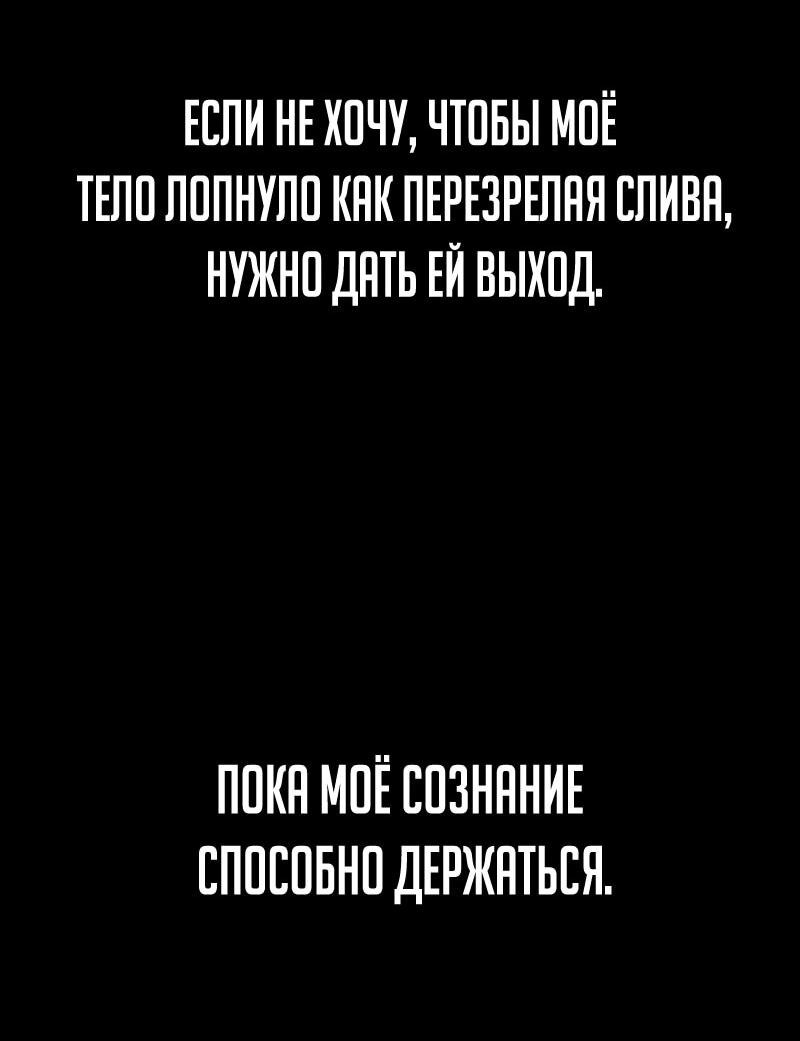 Манга Моя жена — лидер демонического культа - Глава 37 Страница 10