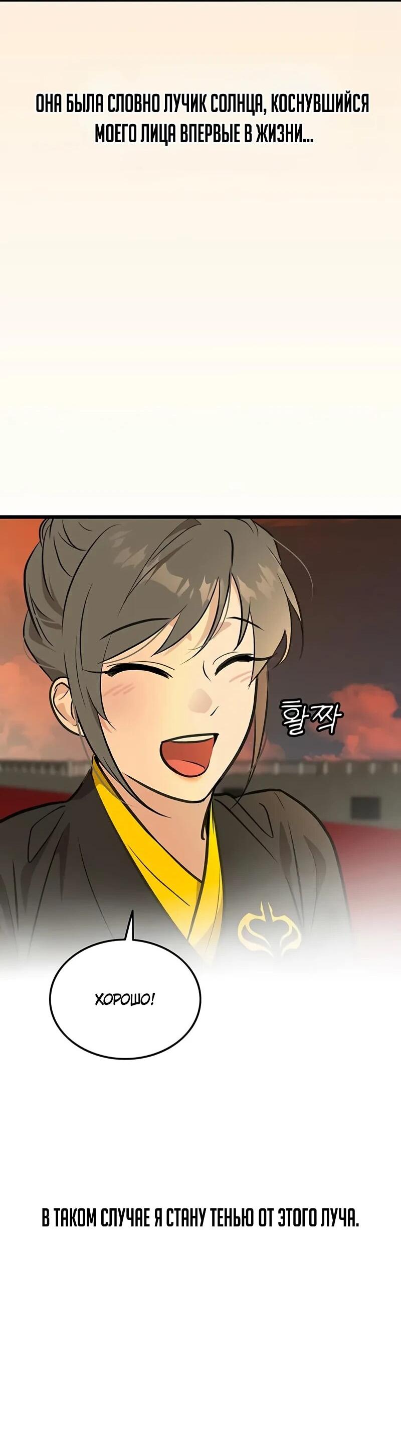 Манга Моя жена — лидер демонического культа - Глава 37 Страница 56