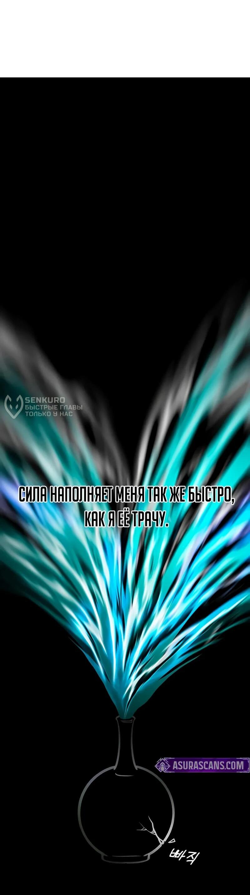 Манга Моя жена — лидер демонического культа - Глава 37 Страница 9