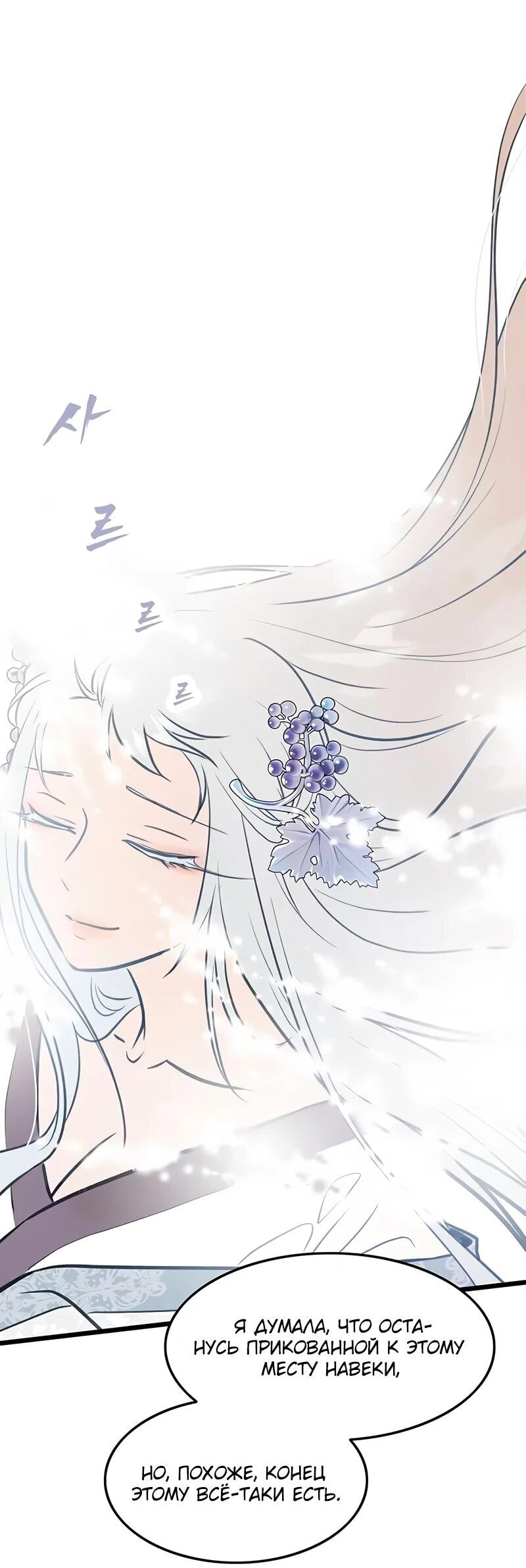 Манга Моя жена — лидер демонического культа - Глава 41 Страница 18