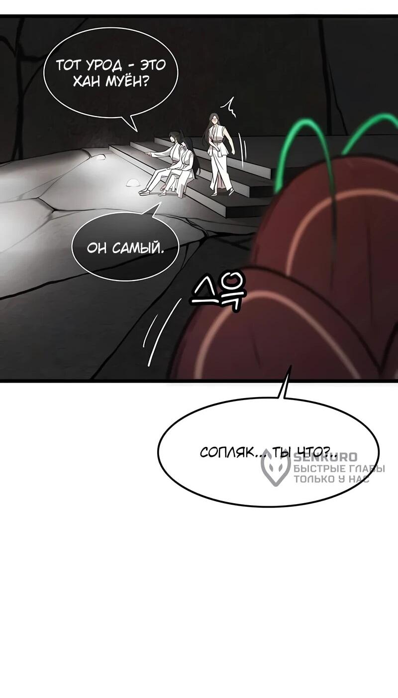 Манга Моя жена — лидер демонического культа - Глава 41 Страница 61