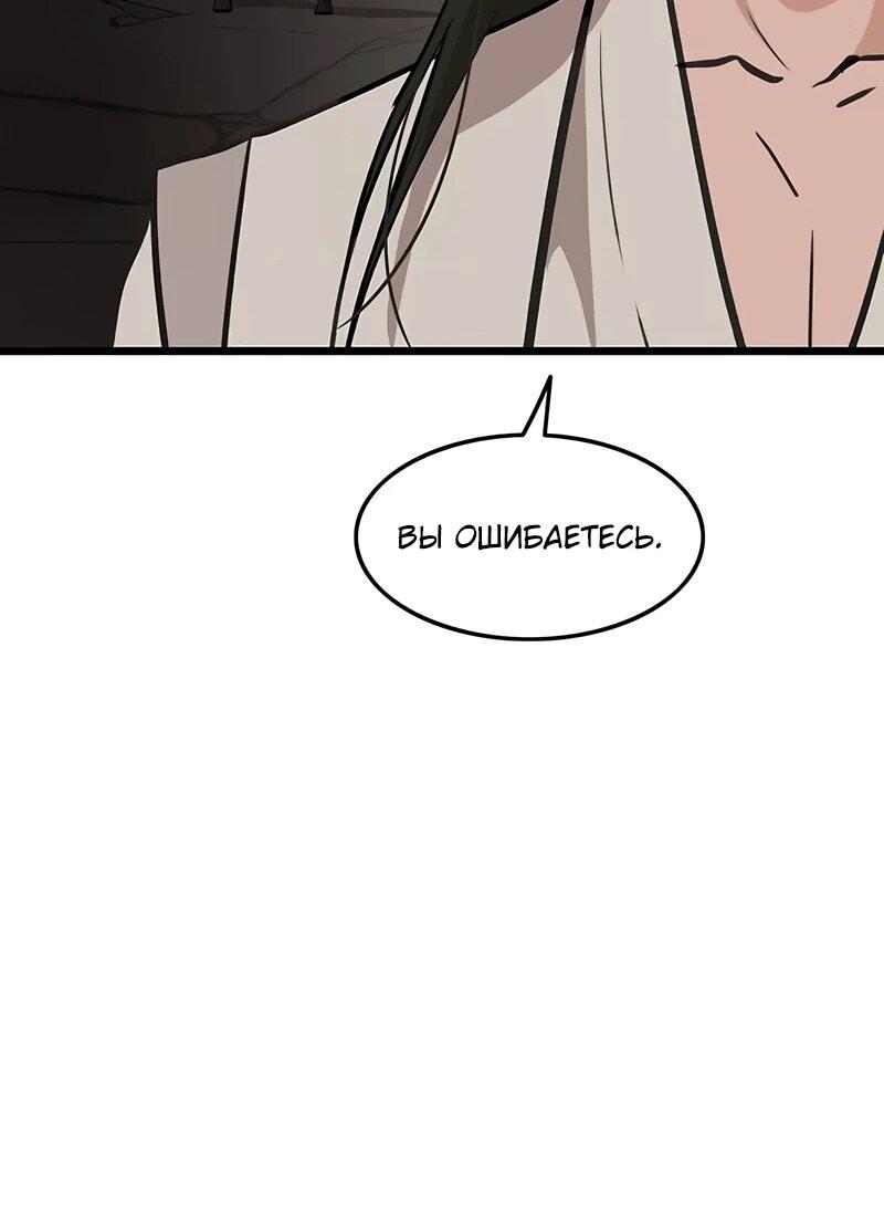 Манга Моя жена — лидер демонического культа - Глава 41 Страница 27