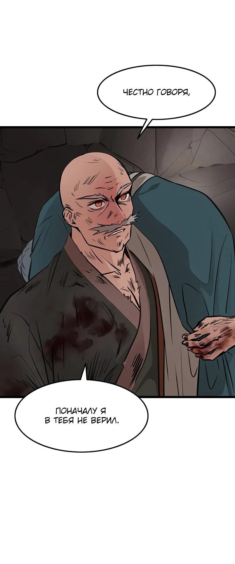 Манга Моя жена — лидер демонического культа - Глава 41 Страница 41