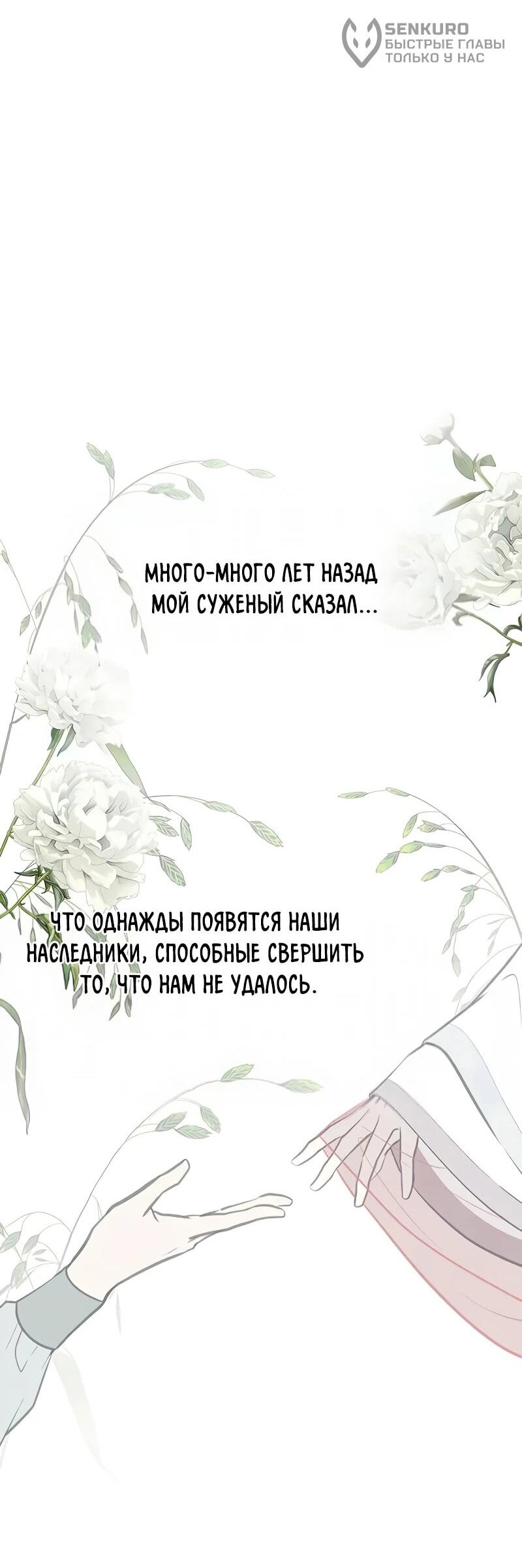 Манга Моя жена — лидер демонического культа - Глава 41 Страница 17