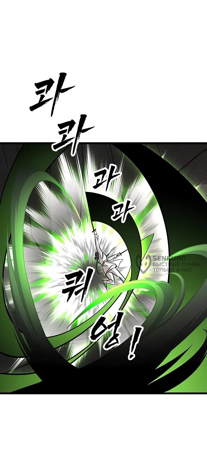 Манга Моя жена — лидер демонического культа - Глава 41 Страница 51