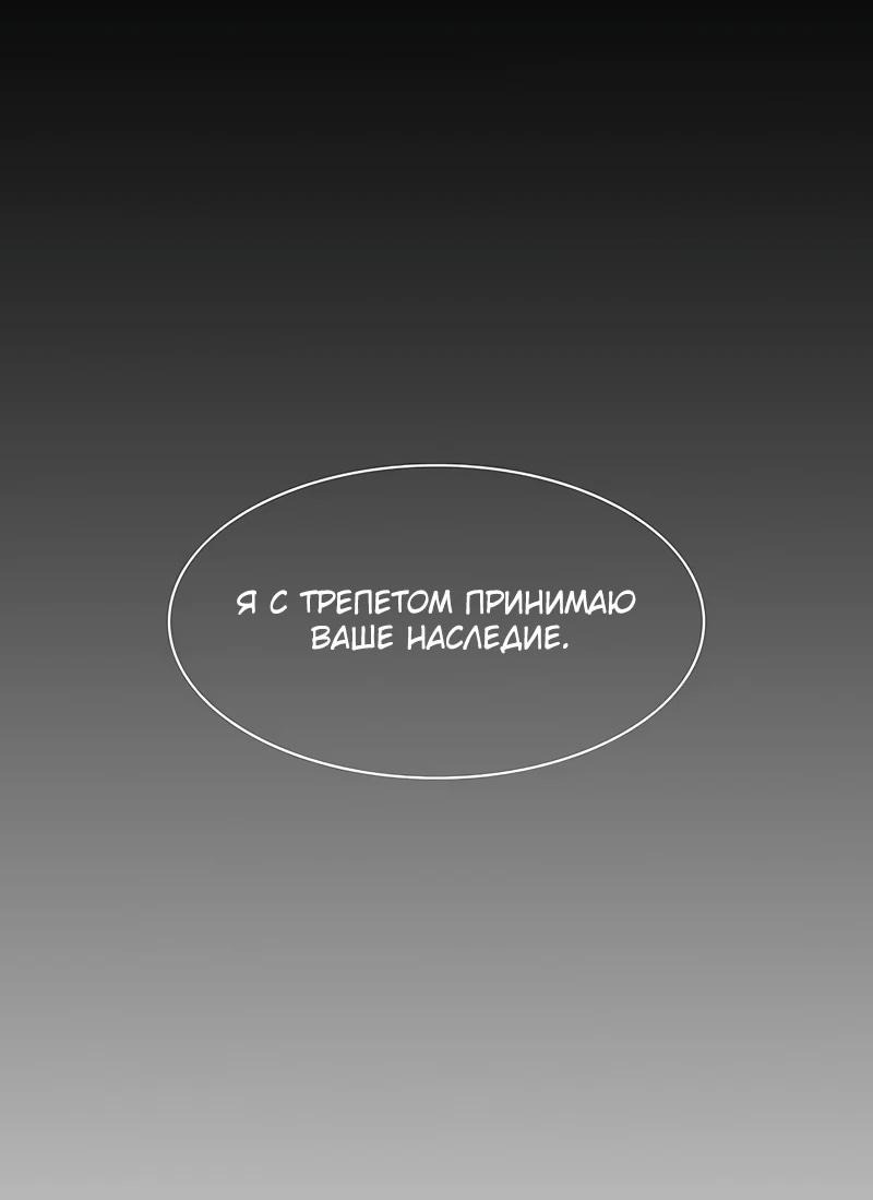 Манга Моя жена — лидер демонического культа - Глава 41 Страница 21