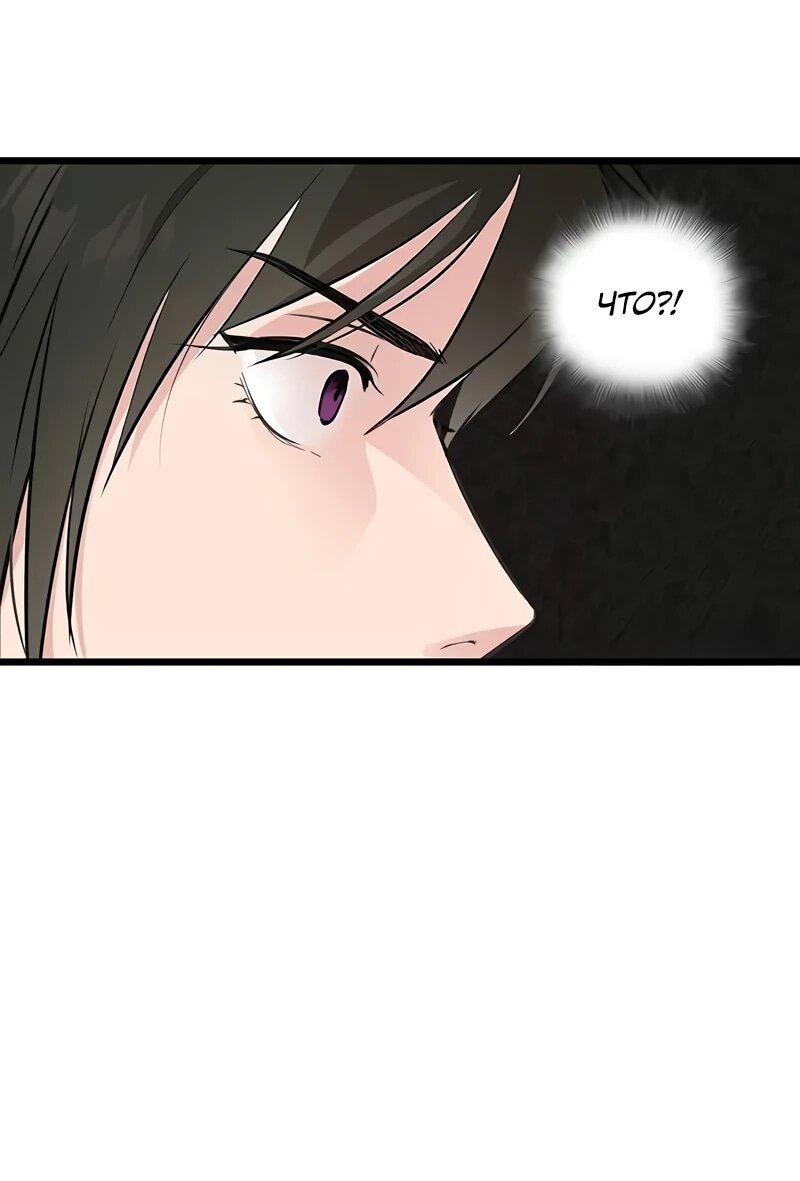 Манга Моя жена — лидер демонического культа - Глава 41 Страница 6