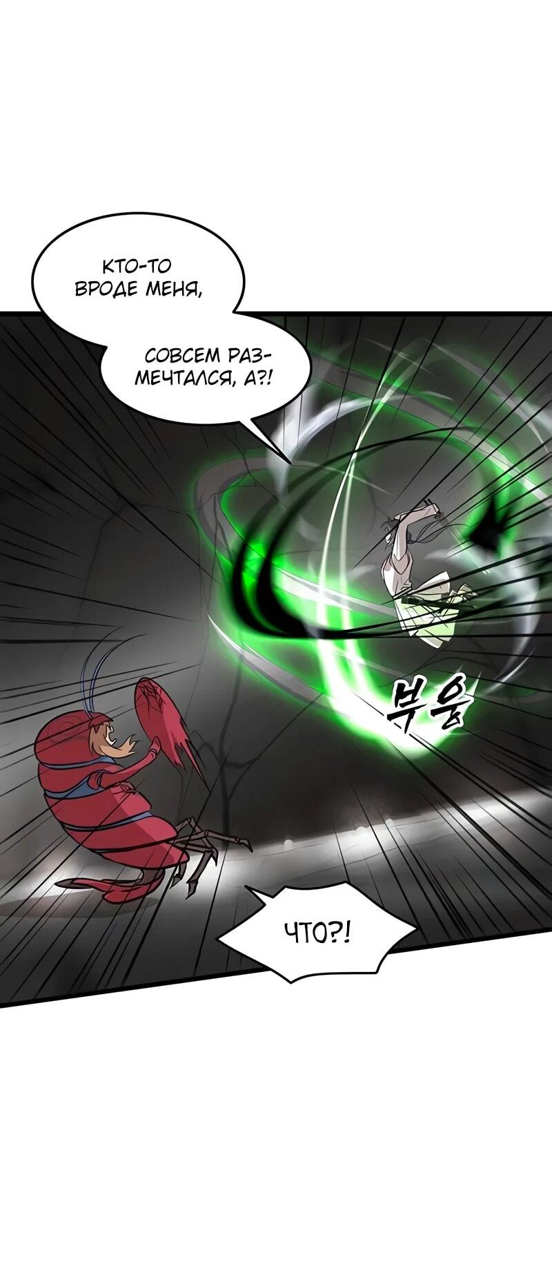 Манга Моя жена — лидер демонического культа - Глава 41 Страница 49