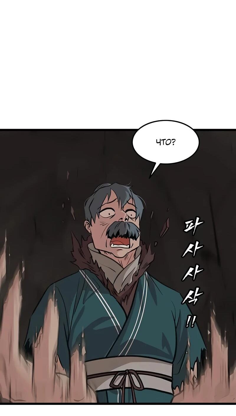 Манга Моя жена — лидер демонического культа - Глава 41 Страница 30