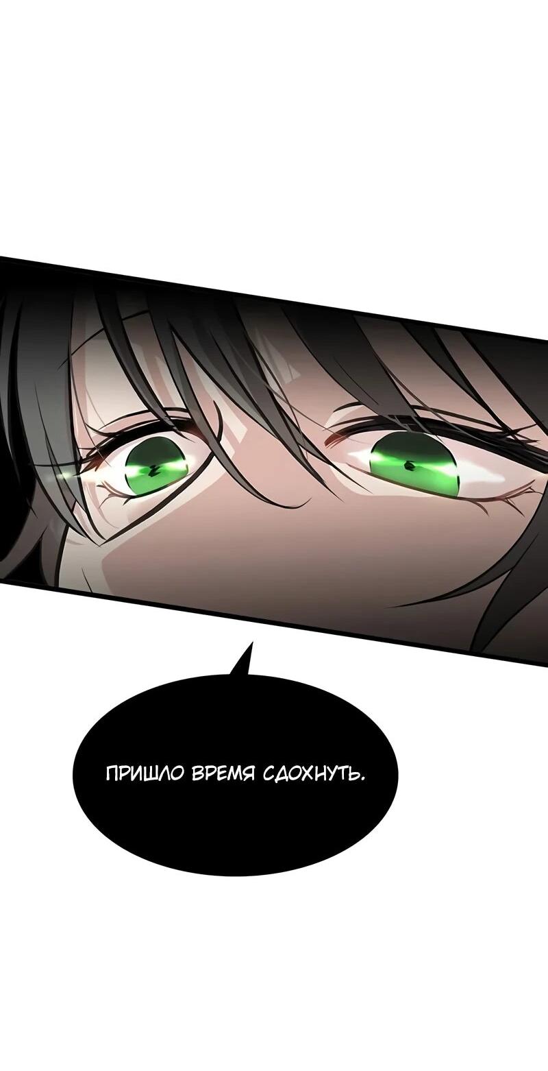 Манга Моя жена — лидер демонического культа - Глава 41 Страница 50