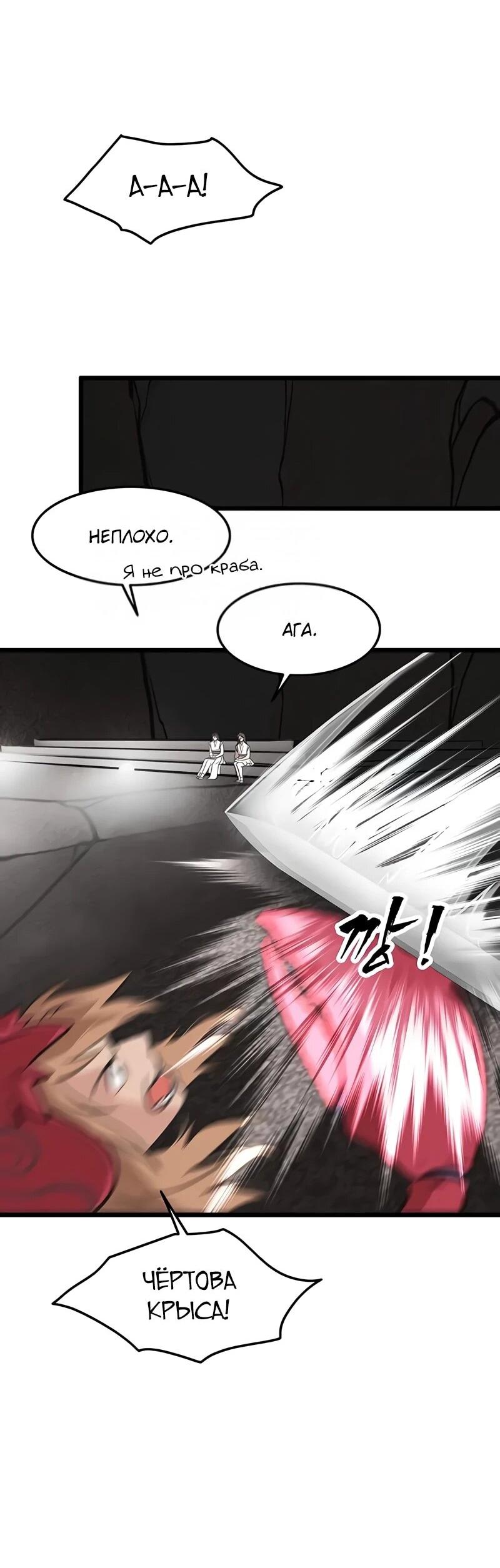 Манга Моя жена — лидер демонического культа - Глава 41 Страница 46