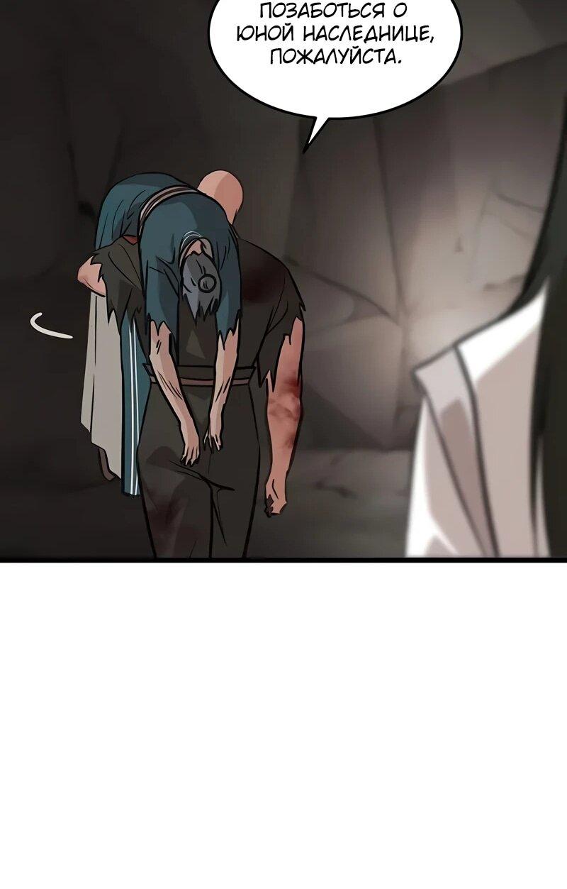 Манга Моя жена — лидер демонического культа - Глава 41 Страница 43