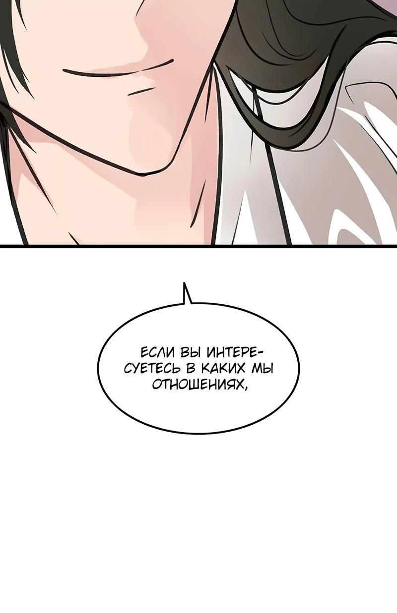 Манга Моя жена — лидер демонического культа - Глава 41 Страница 66