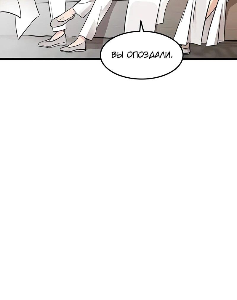 Манга Моя жена — лидер демонического культа - Глава 41 Страница 60