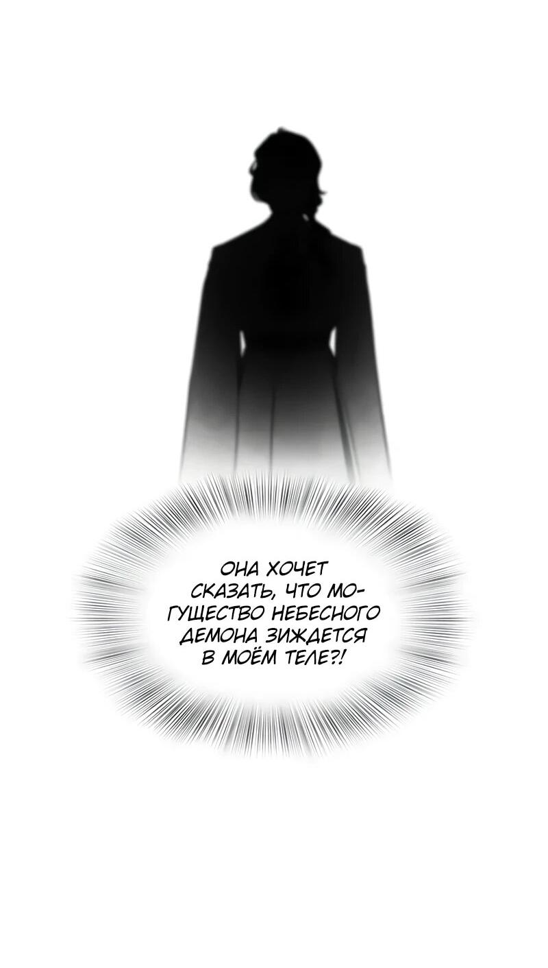 Манга Моя жена — лидер демонического культа - Глава 41 Страница 7