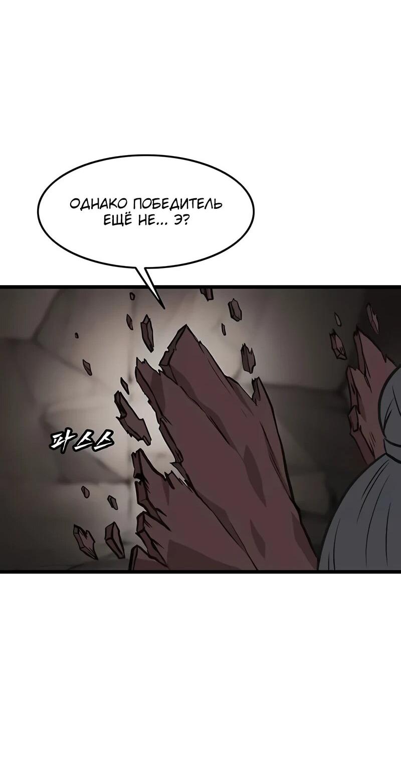 Манга Моя жена — лидер демонического культа - Глава 41 Страница 29