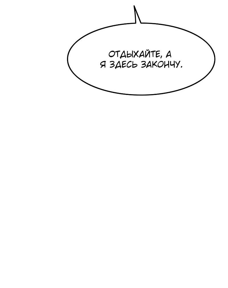 Манга Моя жена — лидер демонического культа - Глава 40 Страница 37