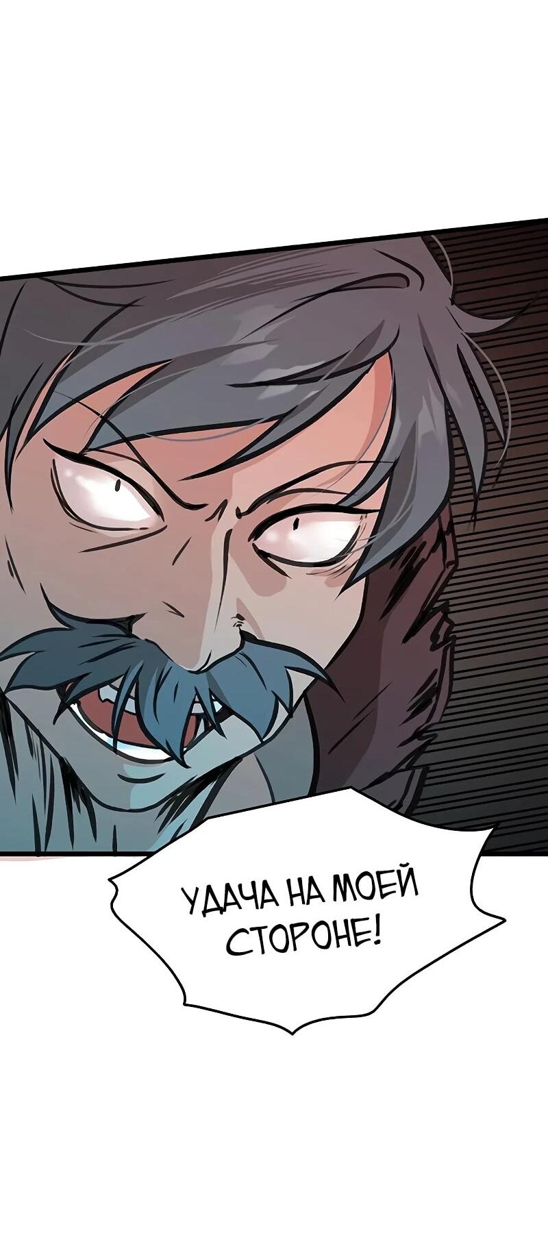 Манга Моя жена — лидер демонического культа - Глава 40 Страница 42