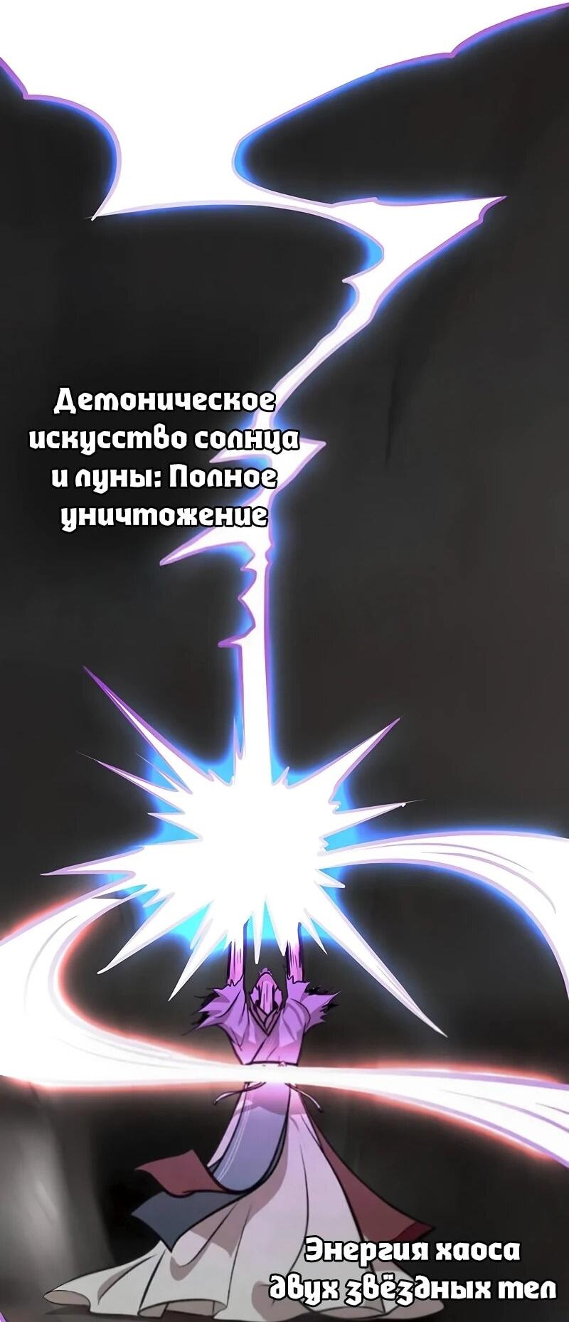 Манга Моя жена — лидер демонического культа - Глава 40 Страница 57