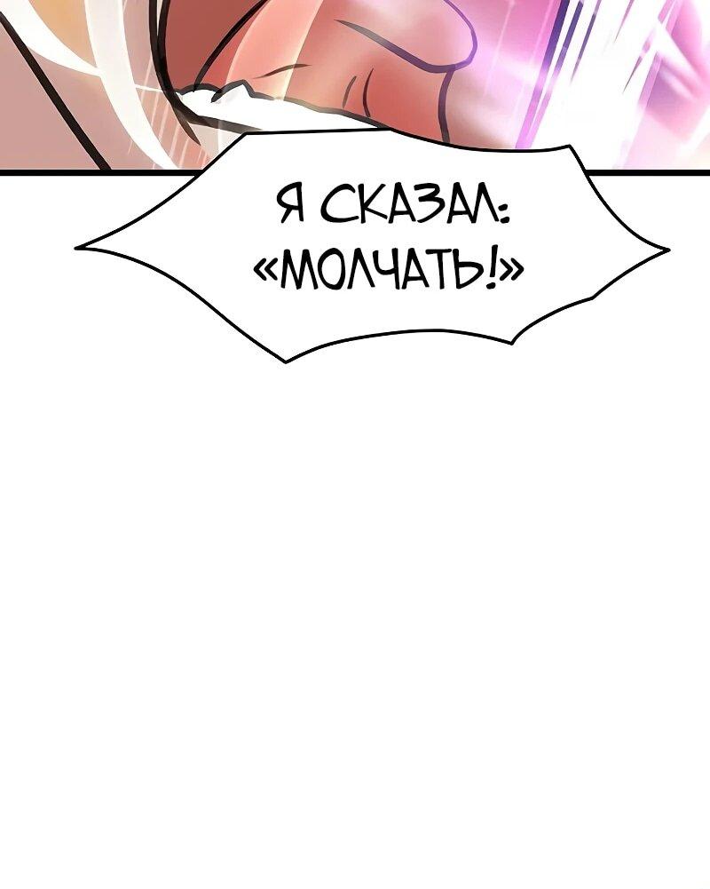 Манга Моя жена — лидер демонического культа - Глава 40 Страница 56