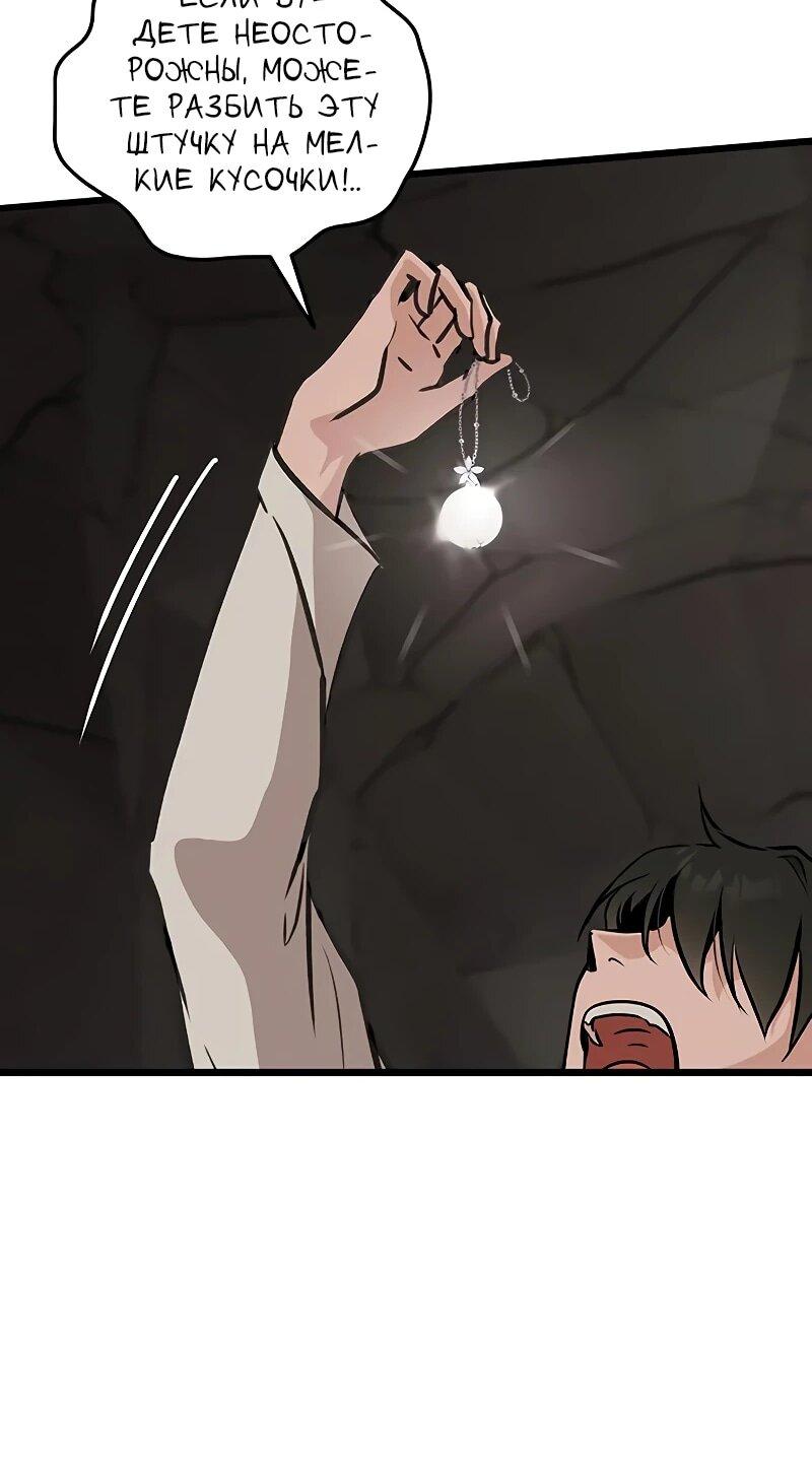 Манга Моя жена — лидер демонического культа - Глава 40 Страница 17