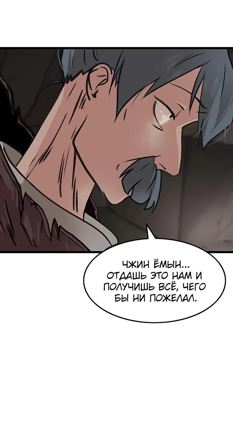 Манга Моя жена — лидер демонического культа - Глава 40 Страница 24