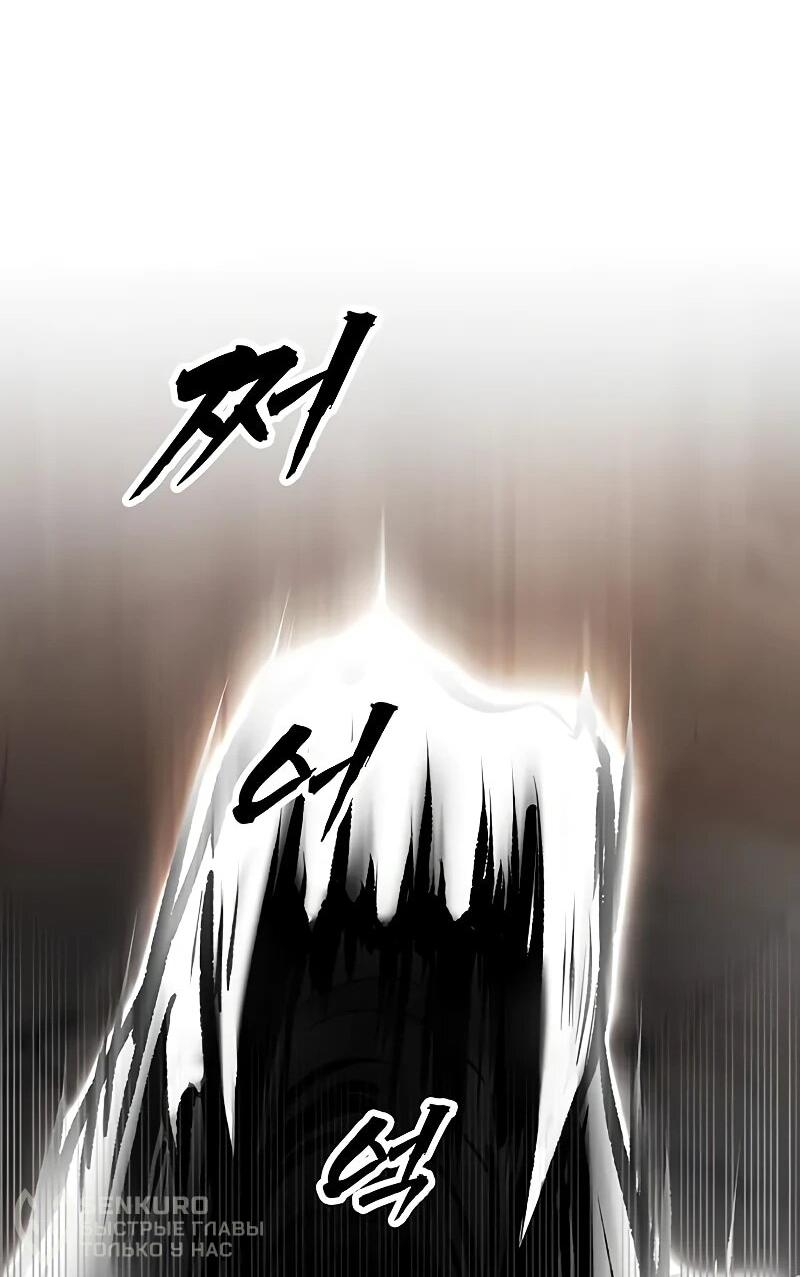 Манга Моя жена — лидер демонического культа - Глава 40 Страница 66