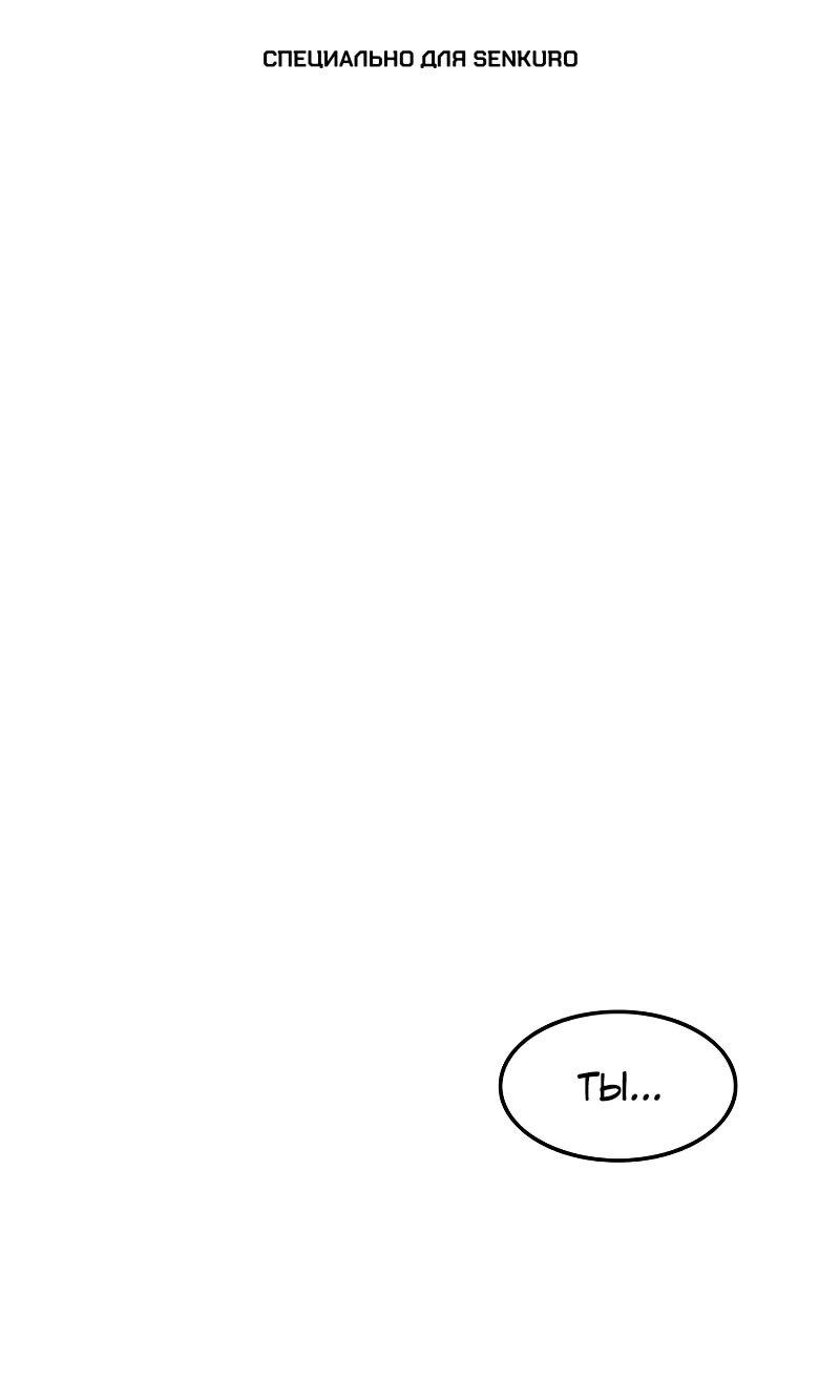 Манга Моя жена — лидер демонического культа - Глава 40 Страница 1