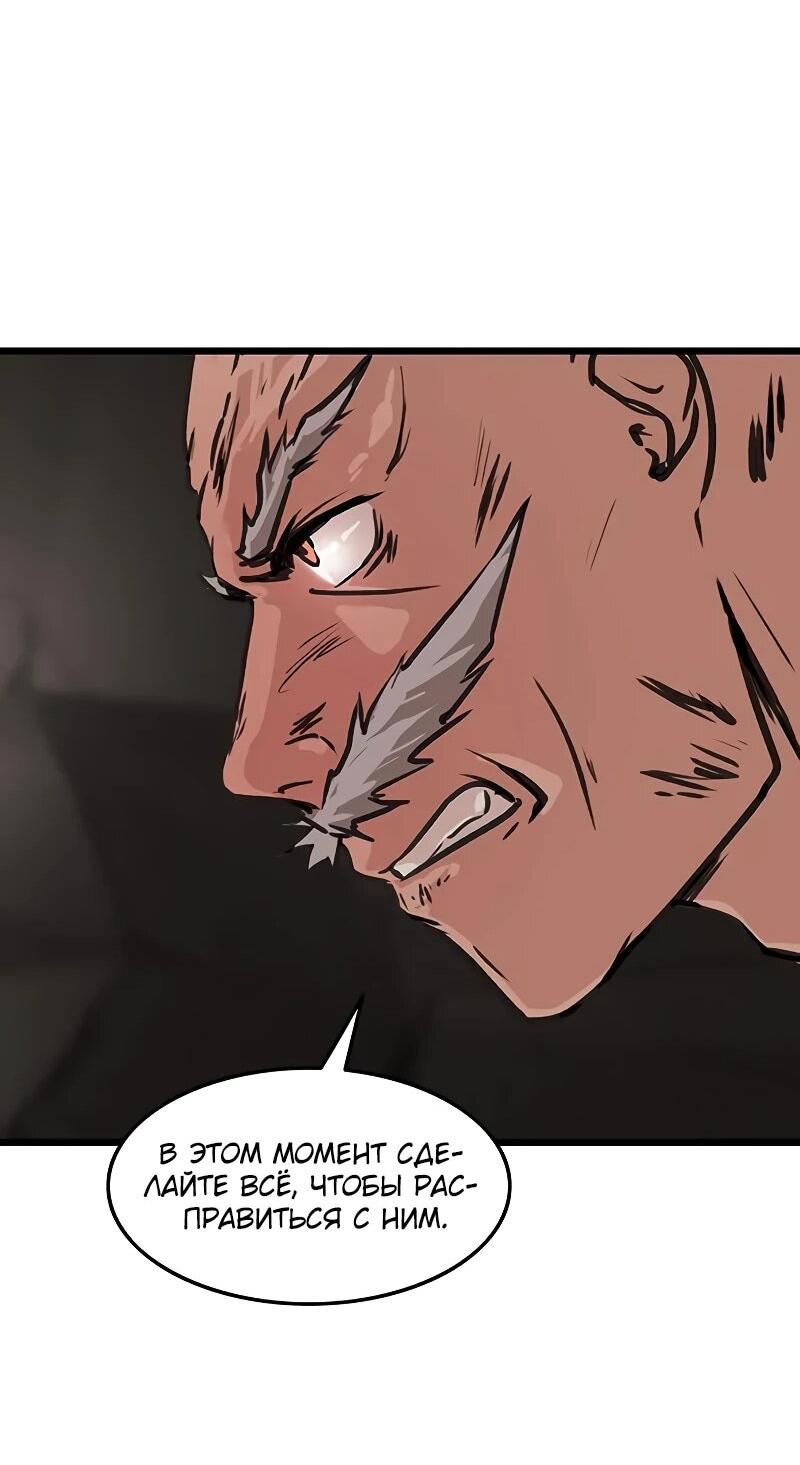 Манга Моя жена — лидер демонического культа - Глава 40 Страница 33