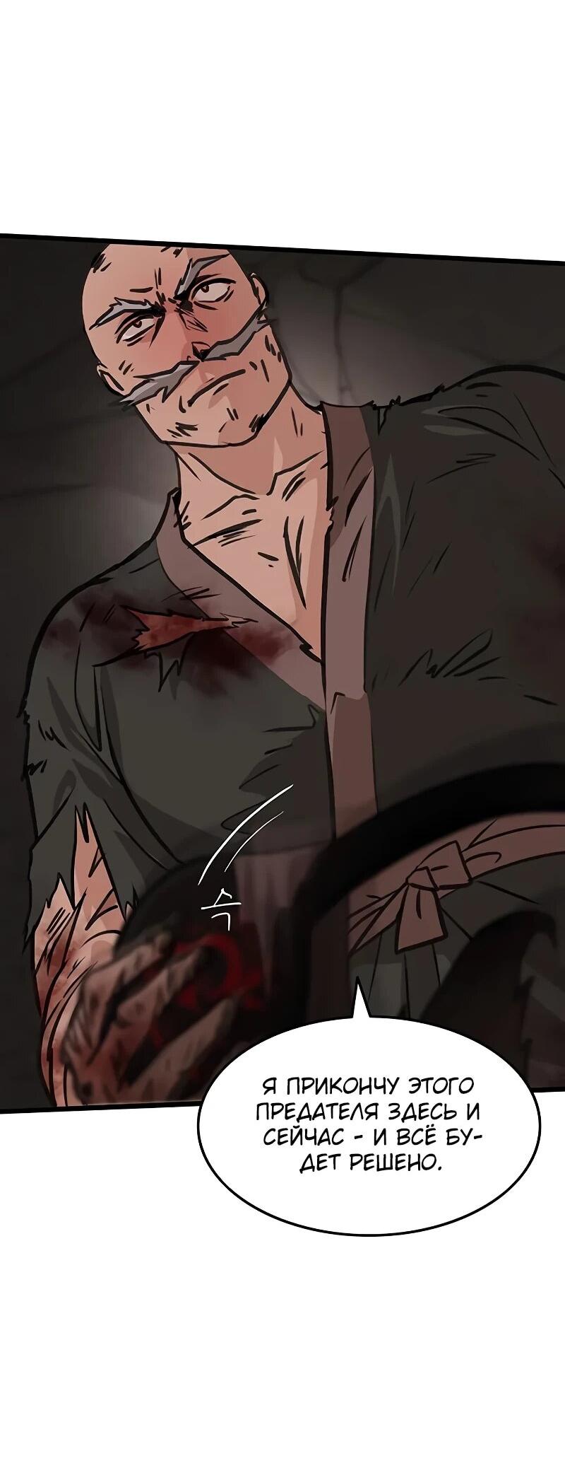 Манга Моя жена — лидер демонического культа - Глава 40 Страница 30