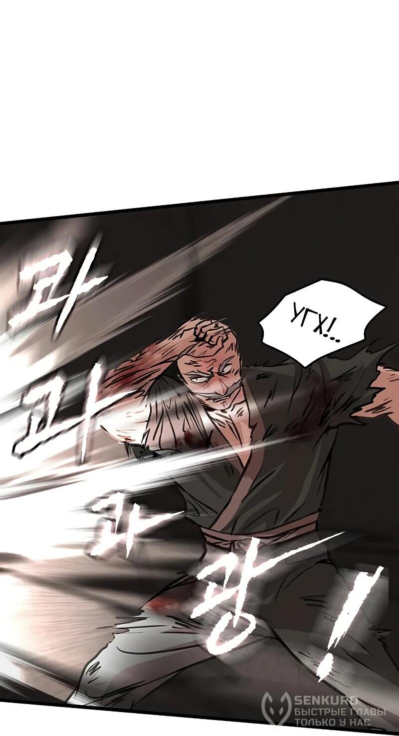 Манга Моя жена — лидер демонического культа - Глава 40 Страница 45