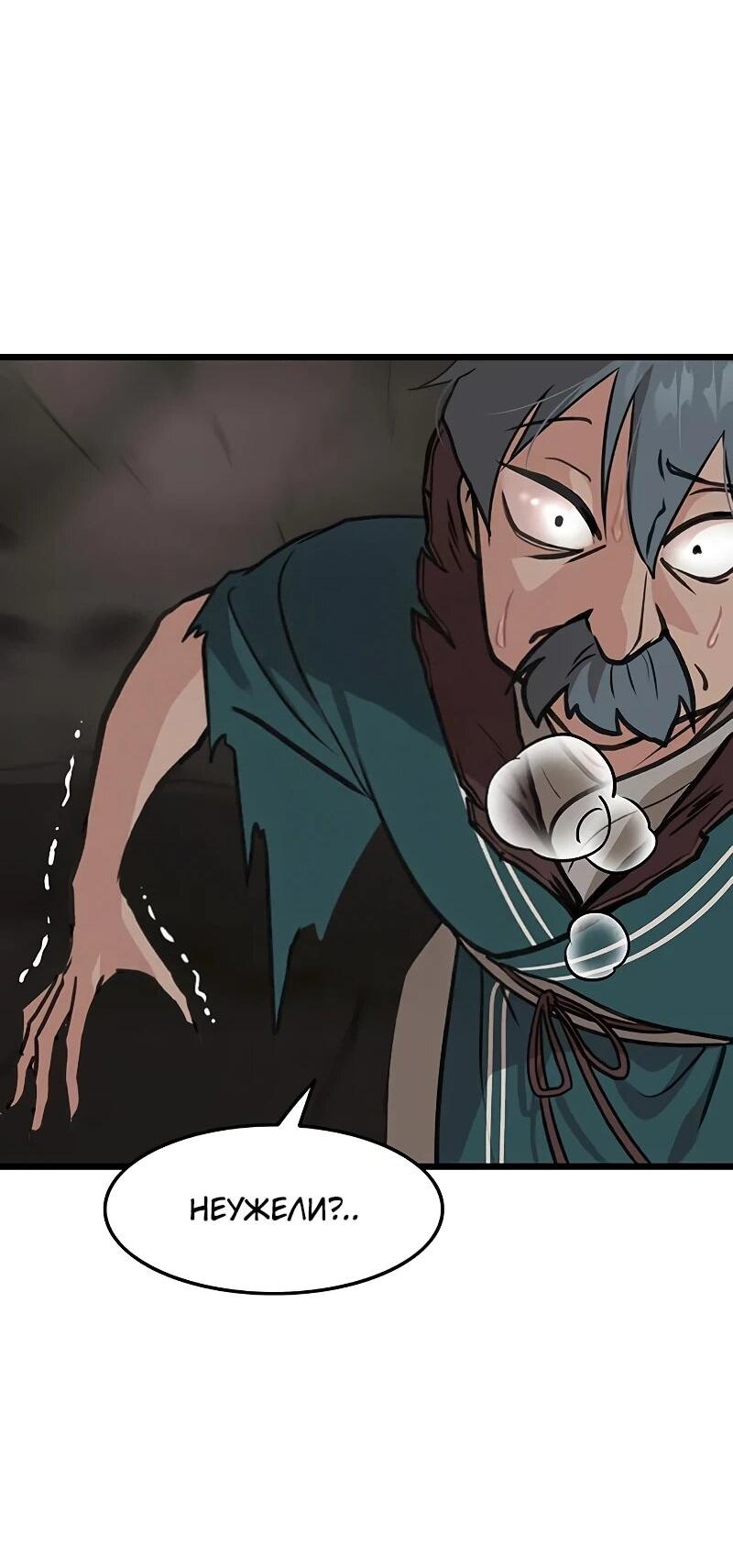 Манга Моя жена — лидер демонического культа - Глава 40 Страница 21