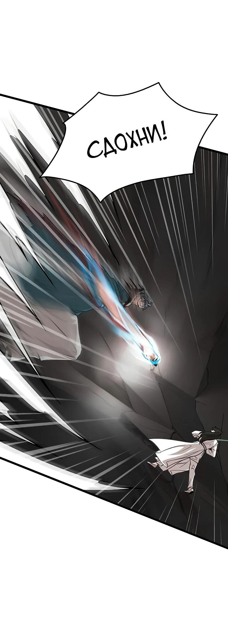 Манга Моя жена — лидер демонического культа - Глава 40 Страница 43