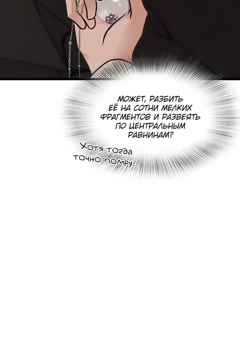 Манга Моя жена — лидер демонического культа - Глава 40 Страница 23