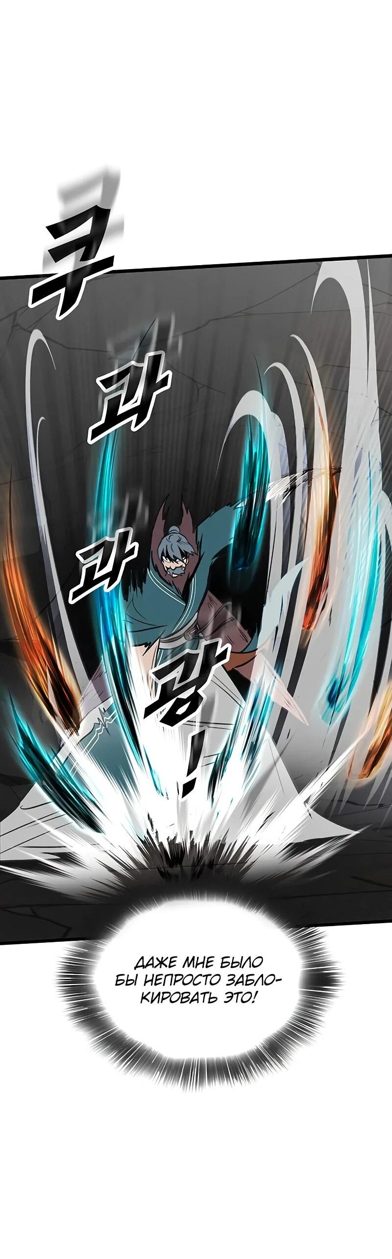 Манга Моя жена — лидер демонического культа - Глава 40 Страница 47