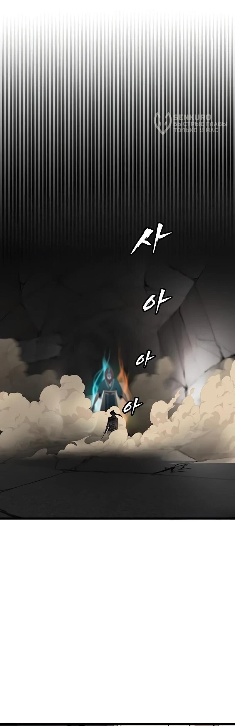 Манга Моя жена — лидер демонического культа - Глава 40 Страница 50